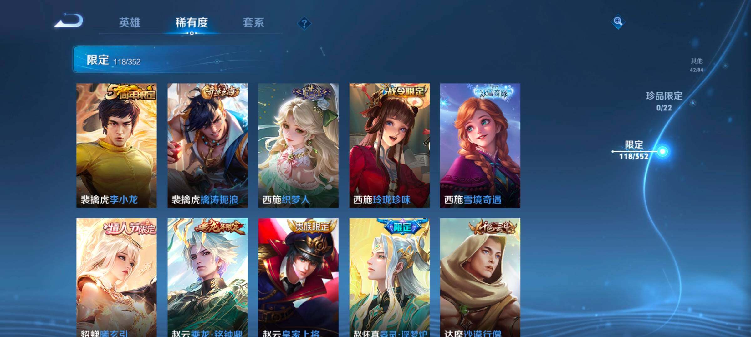 WZCMW3466004王者荣耀账号详情图23