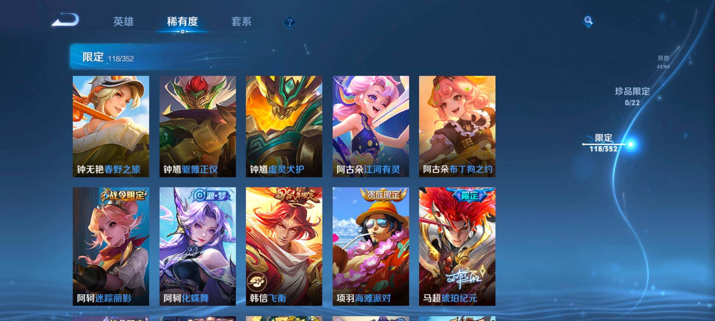 WZCMW3466004王者荣耀账号详情图24