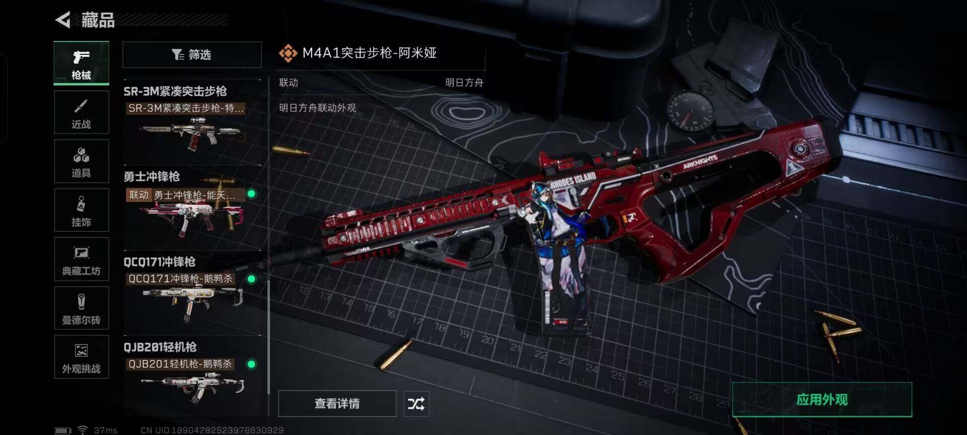 SJZQM397677三角洲行动账号详情图8