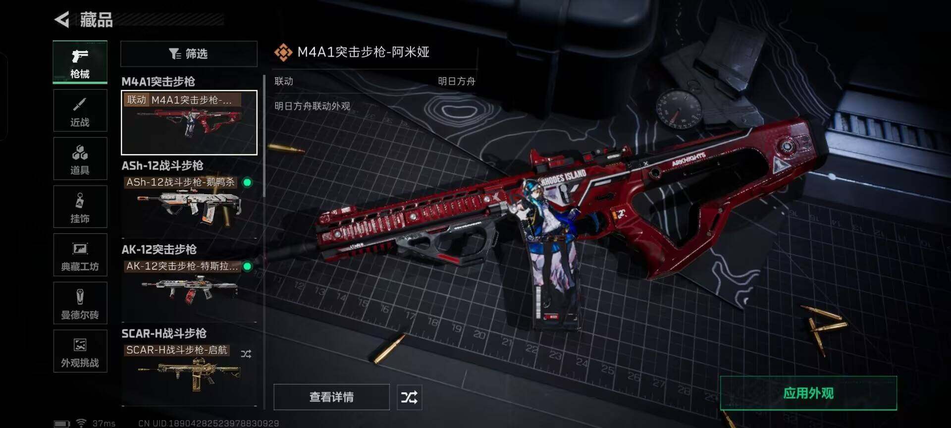 SJZQM397677三角洲行动账号详情图9