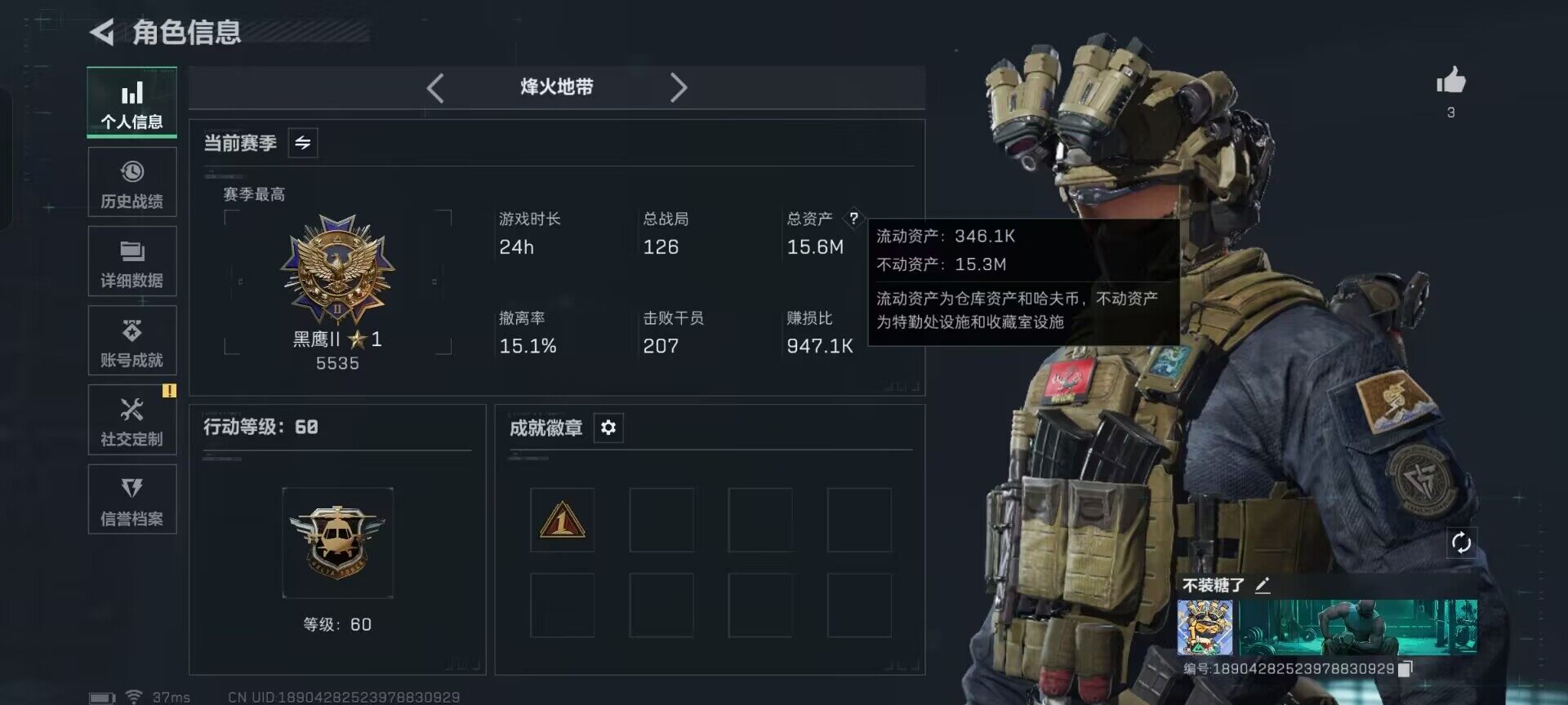 SJZQM397677三角洲行动账号详情图12