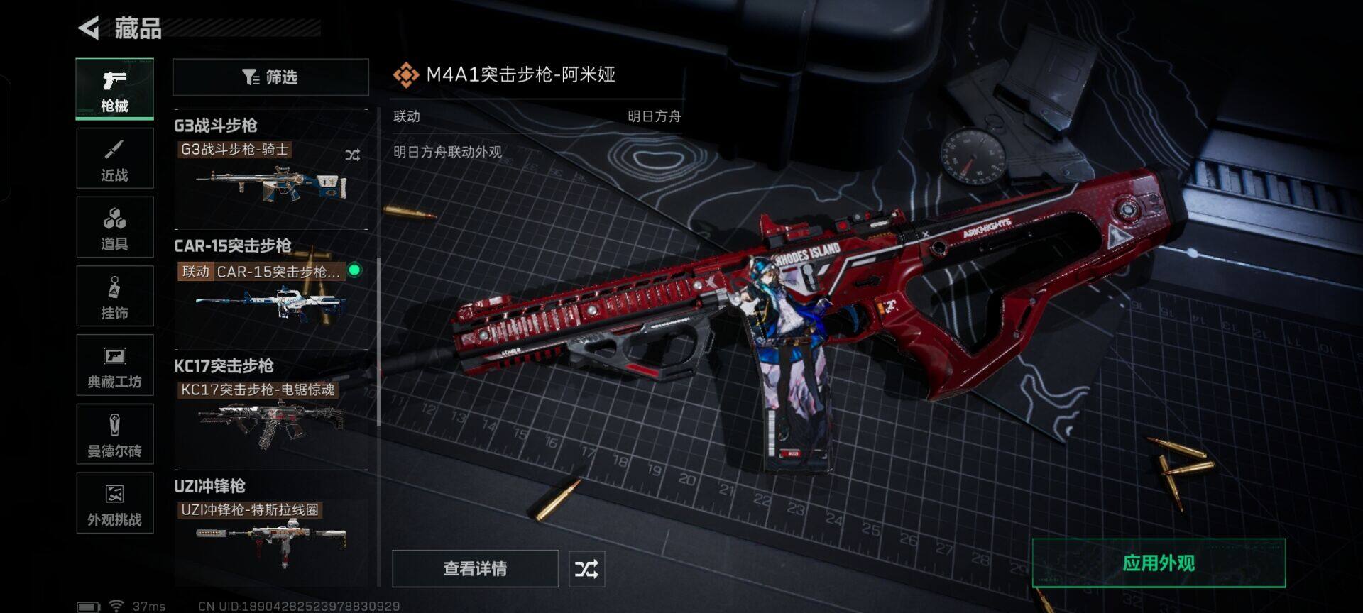 SJZQM397677三角洲行动账号详情图13