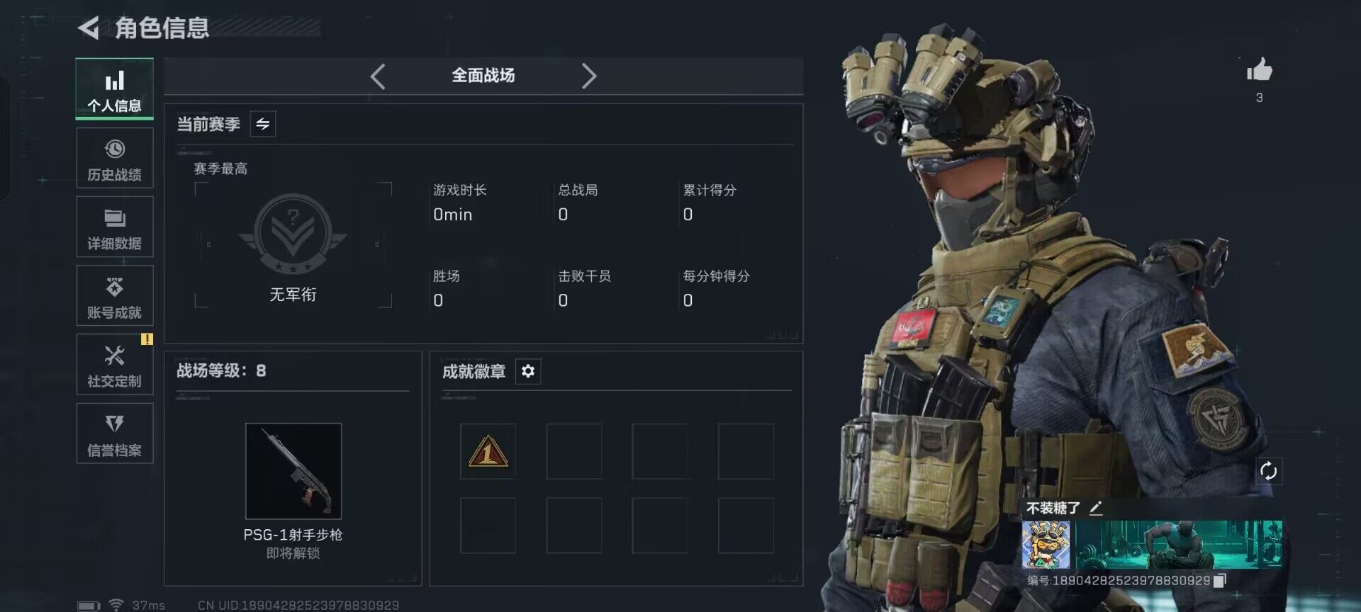 SJZQM397677三角洲行动账号详情图14