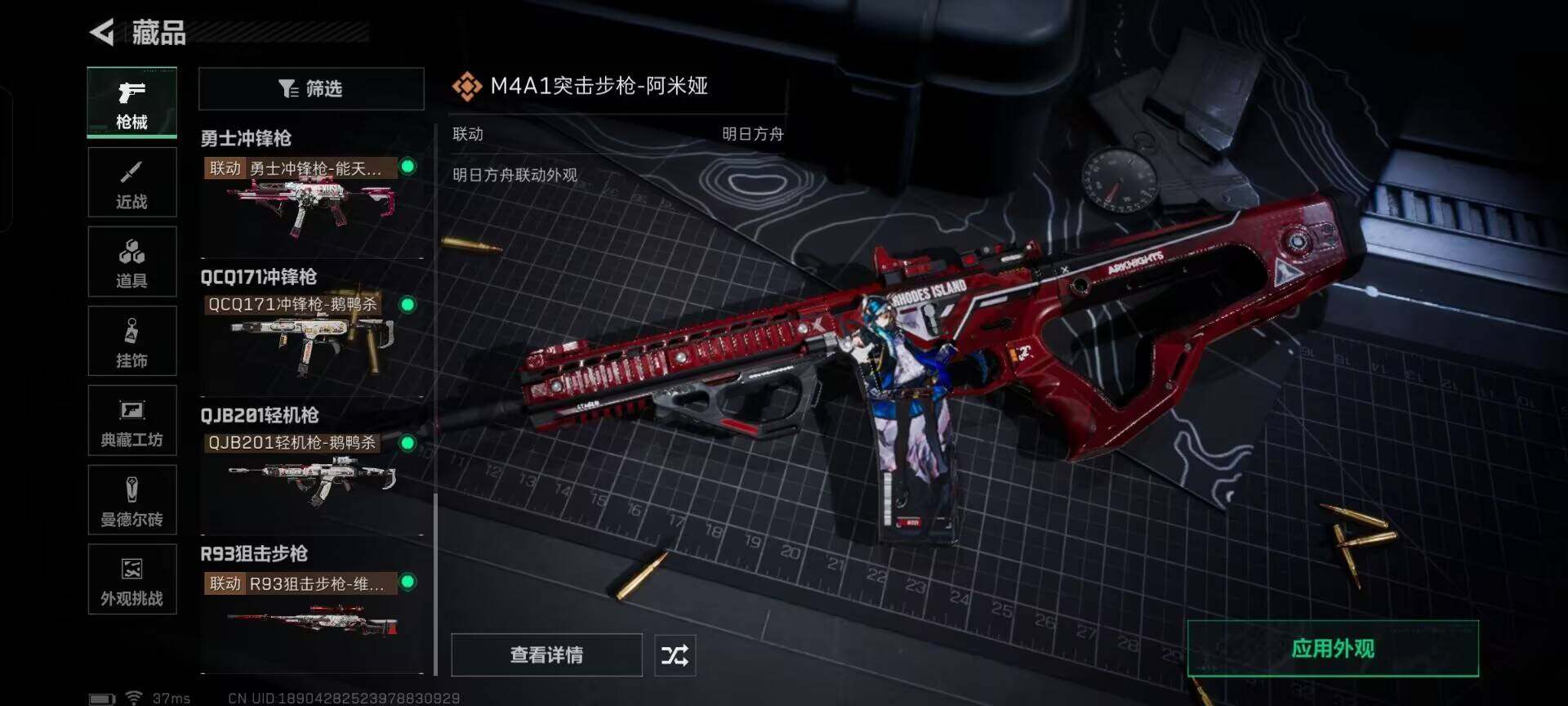 SJZQM397677三角洲行动账号详情图15