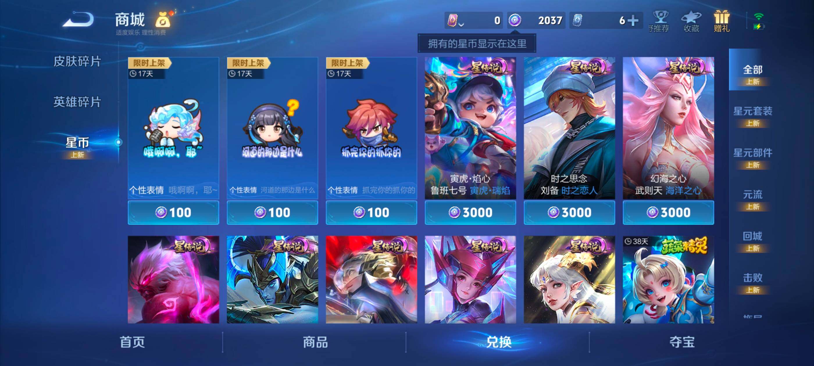 WZCMW4121320王者荣耀账号详情图23