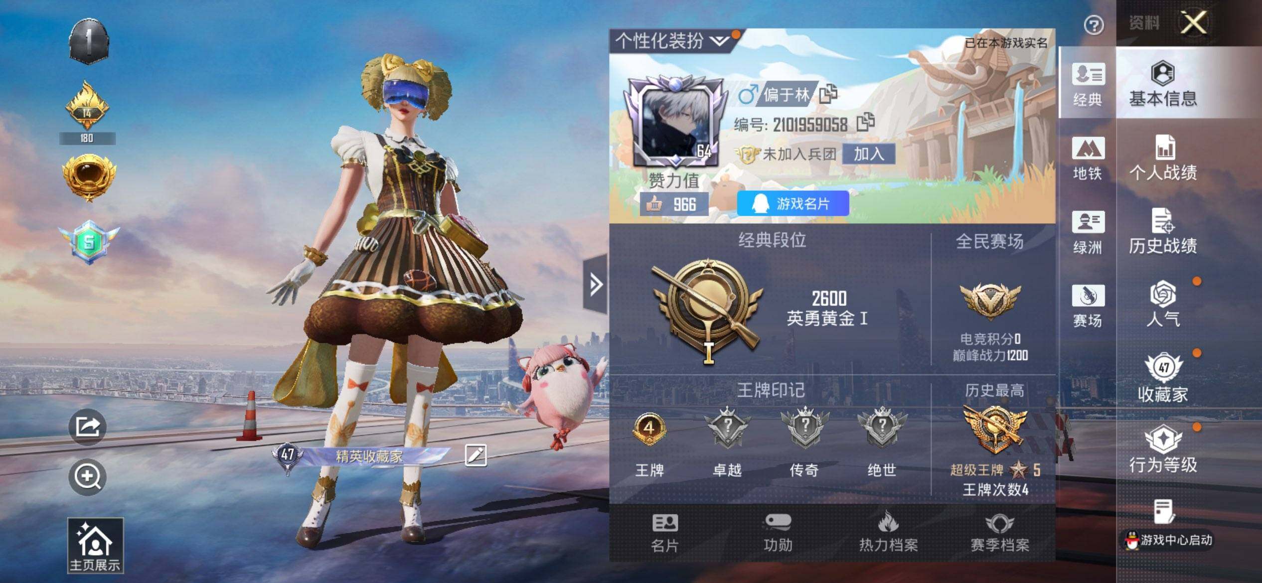 HPQM3445887和平精英账号详情图3