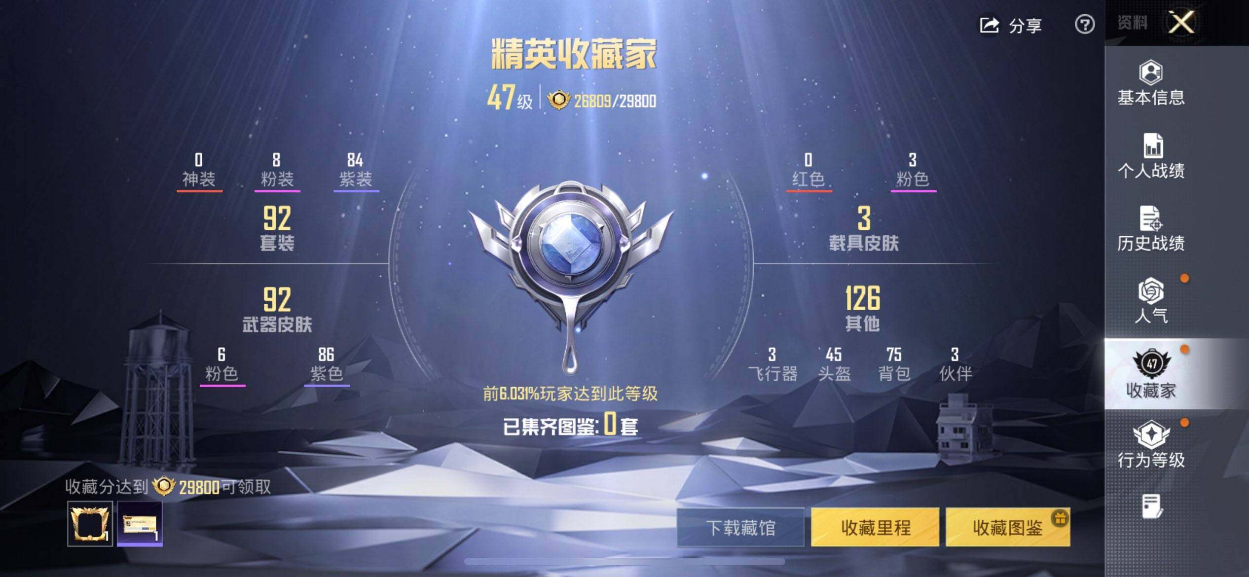 HPQM3445887和平精英账号详情图4