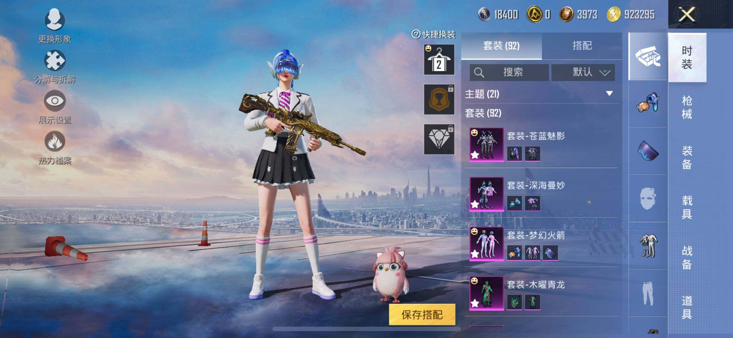 HPQM3445887和平精英账号详情图6