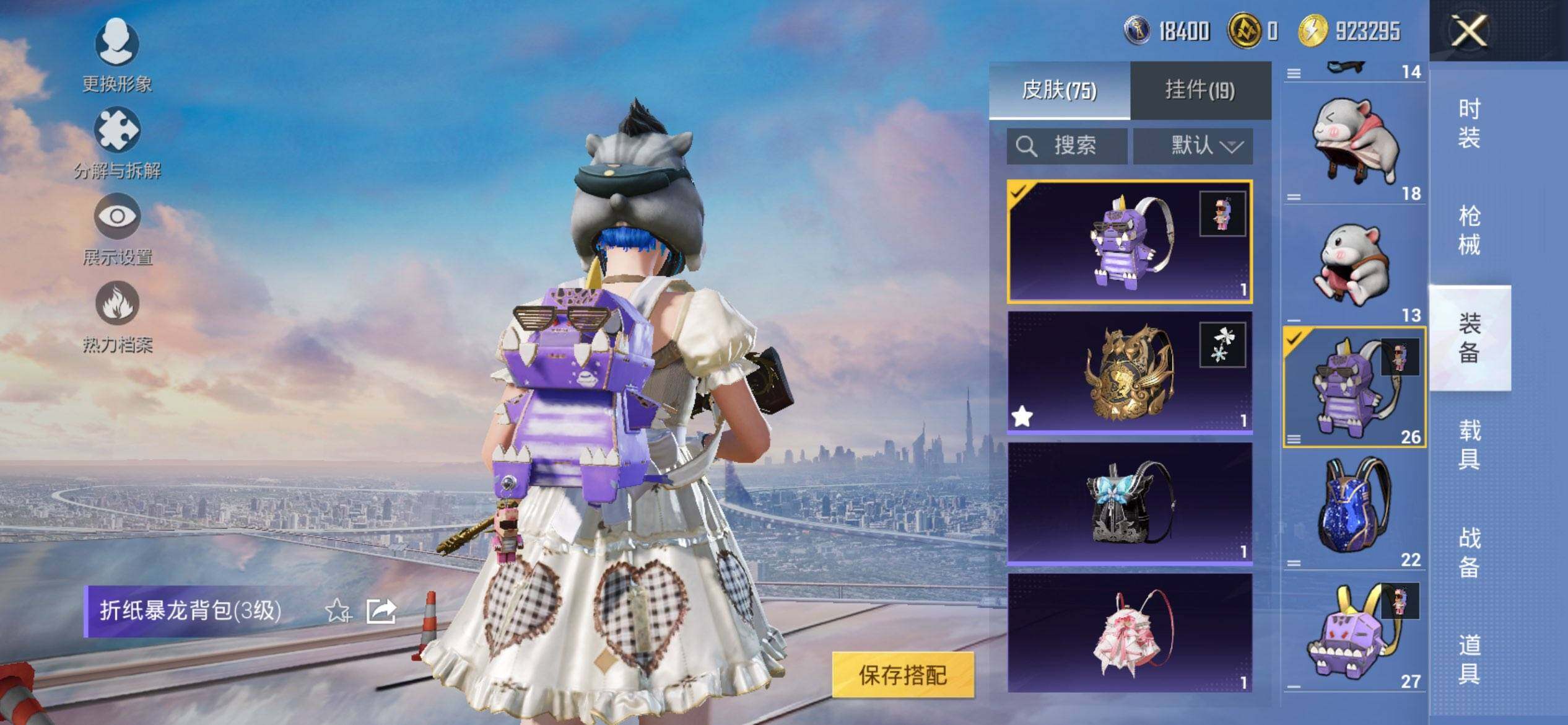 HPQM3445887和平精英账号详情图9