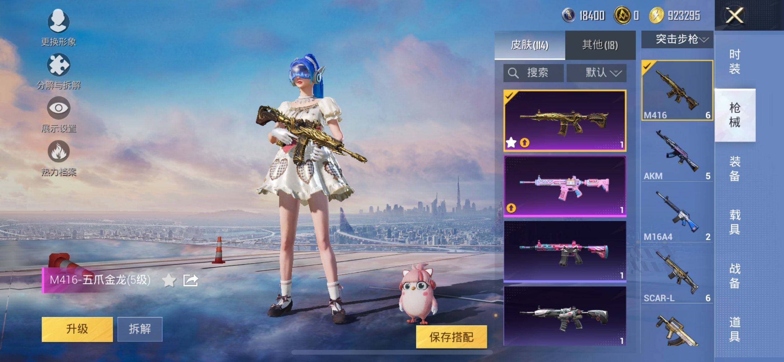 HPQM3445887和平精英账号详情图10