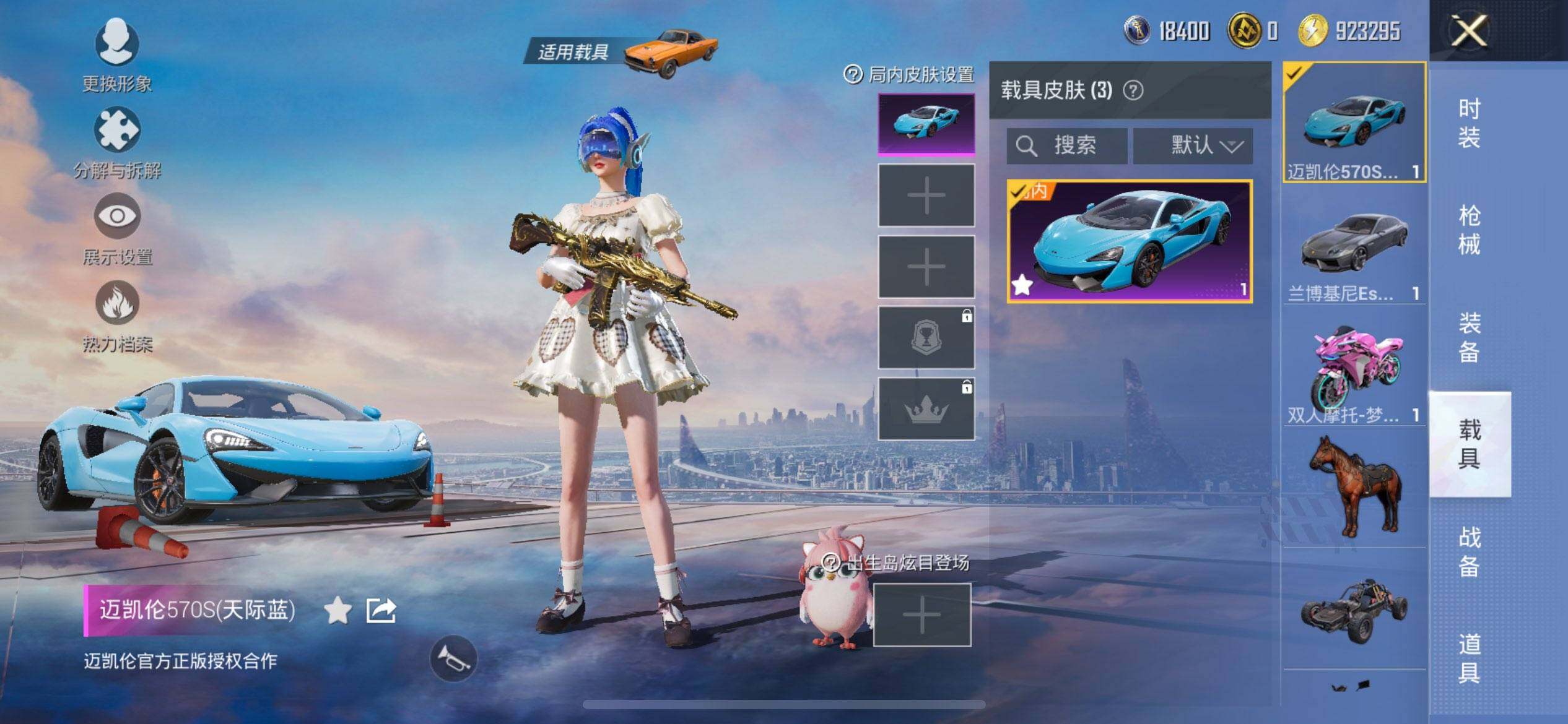 HPQM3445887和平精英账号详情图11