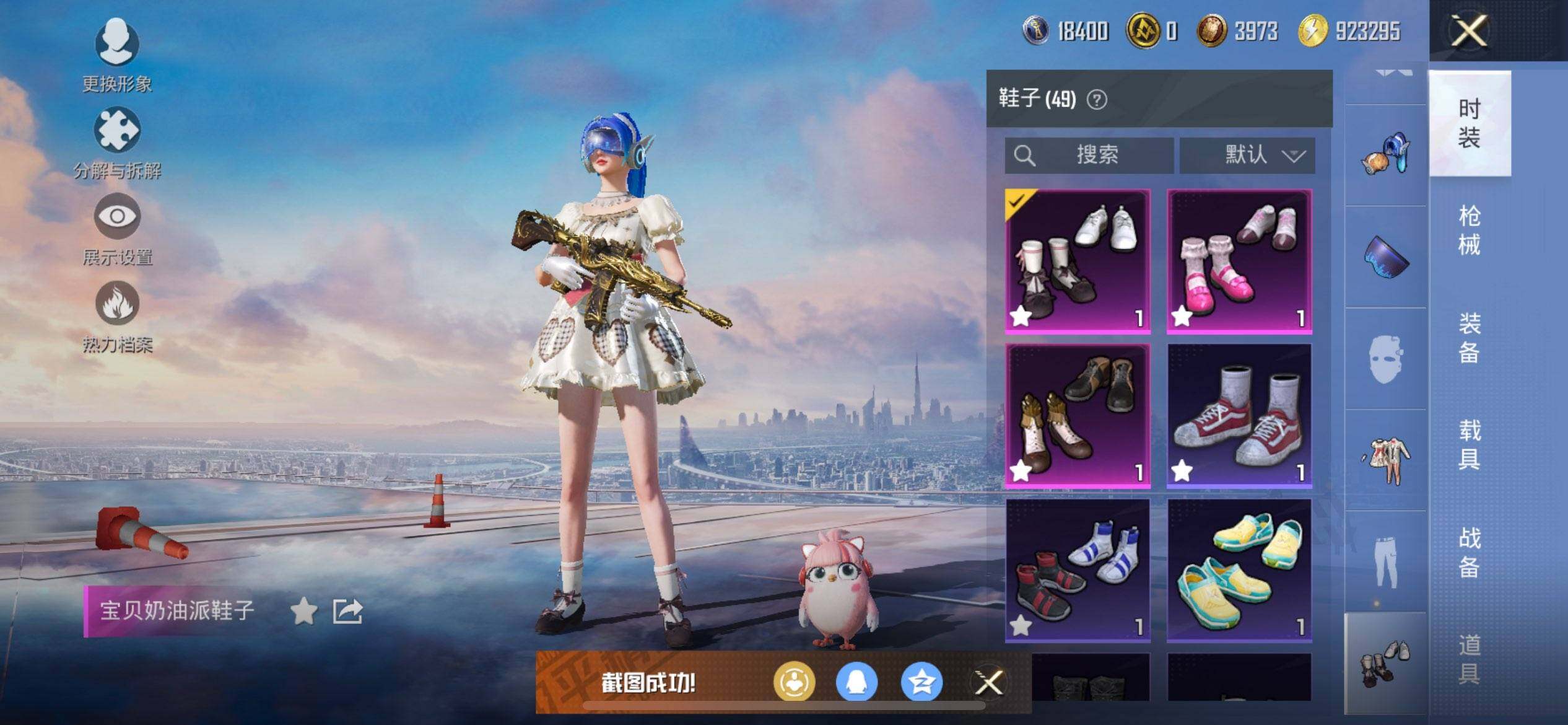 HPQM3445887和平精英账号详情图14