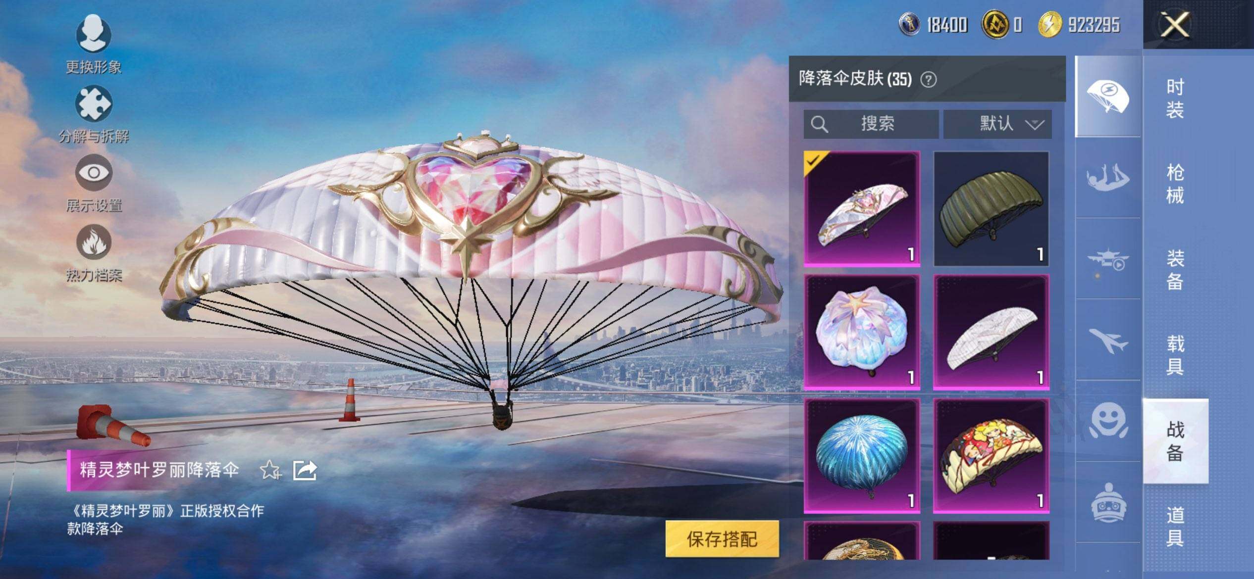 HPQM3445887和平精英账号详情图15