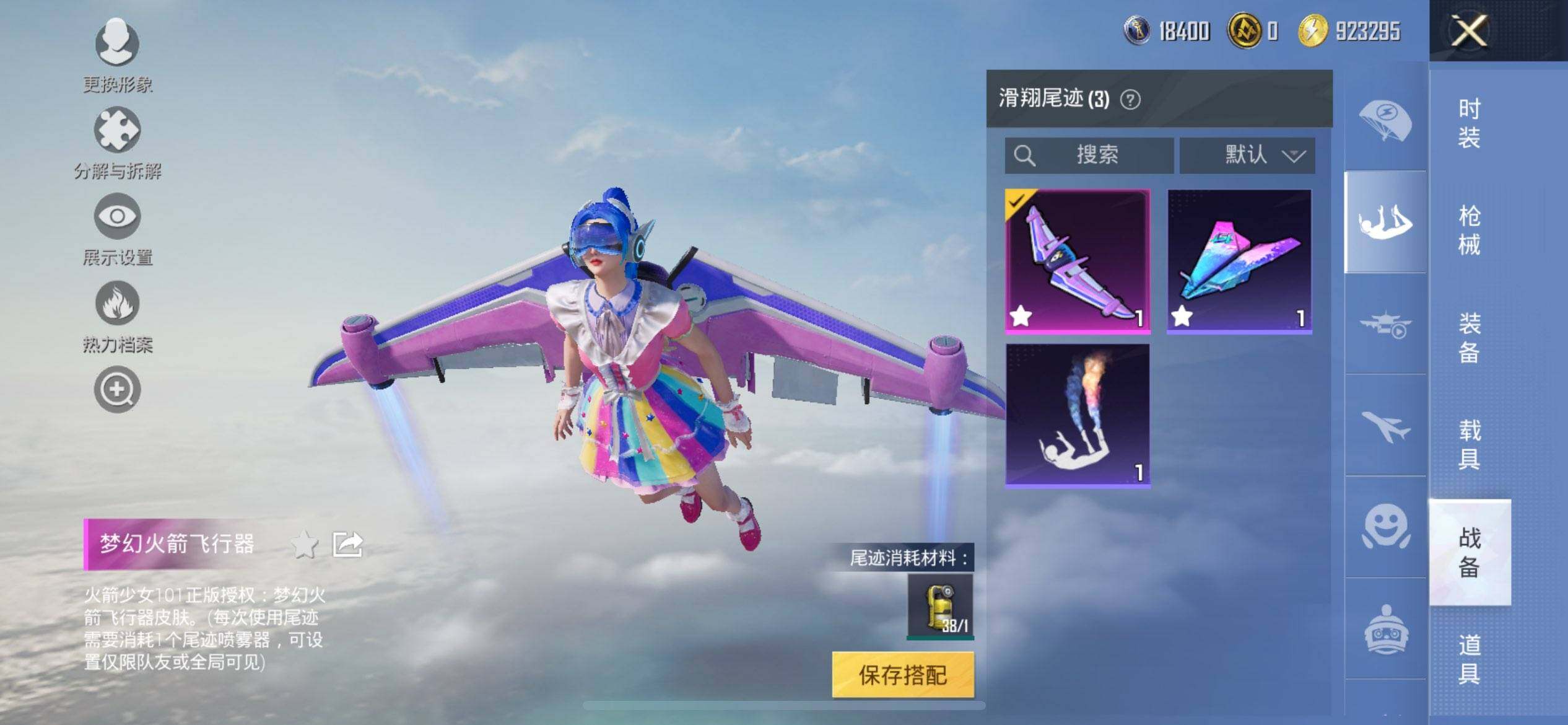 HPQM3445887和平精英账号详情图16