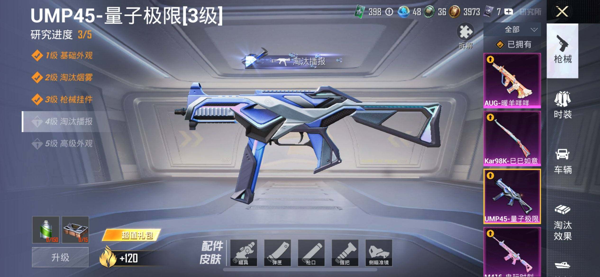 HPQM3445887和平精英账号详情图18