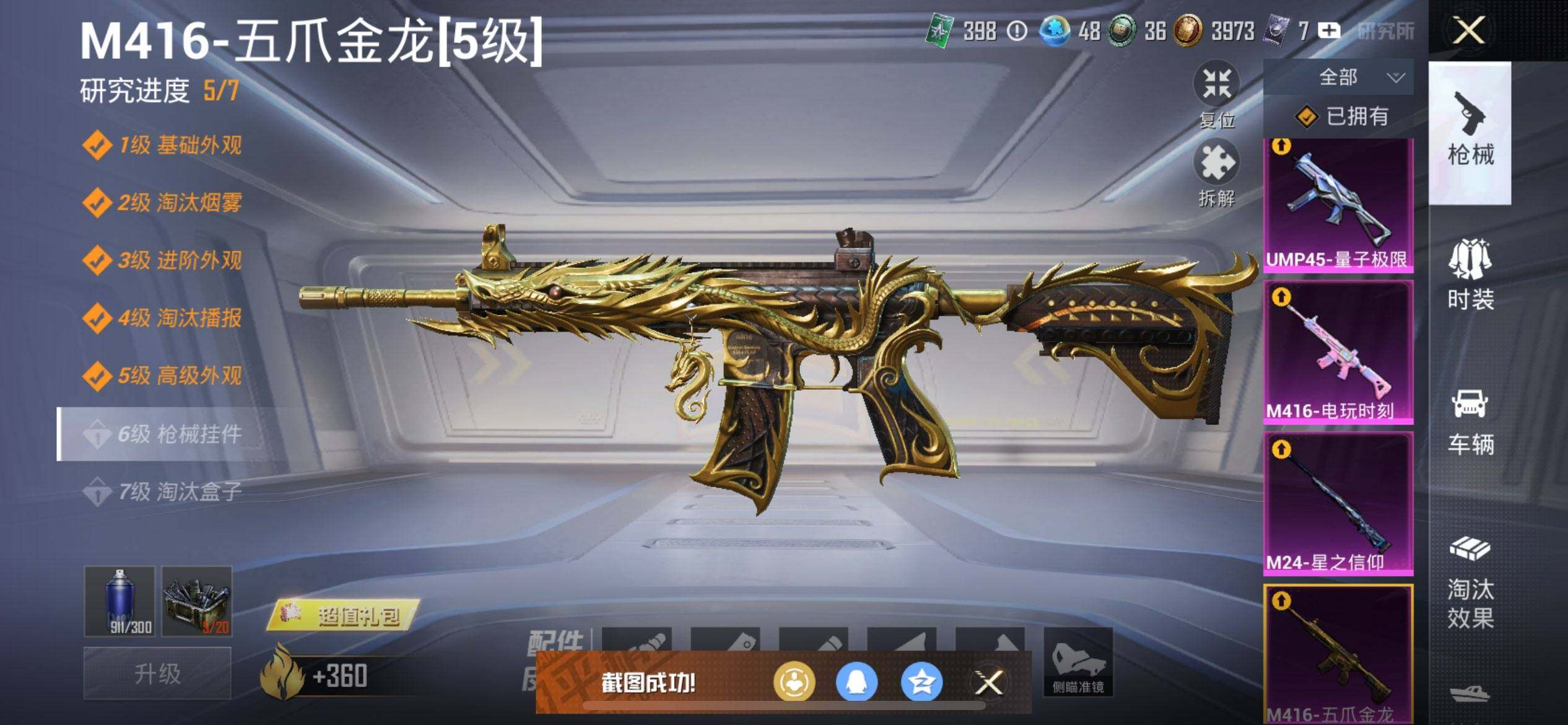 HPQM3445887和平精英账号详情图19