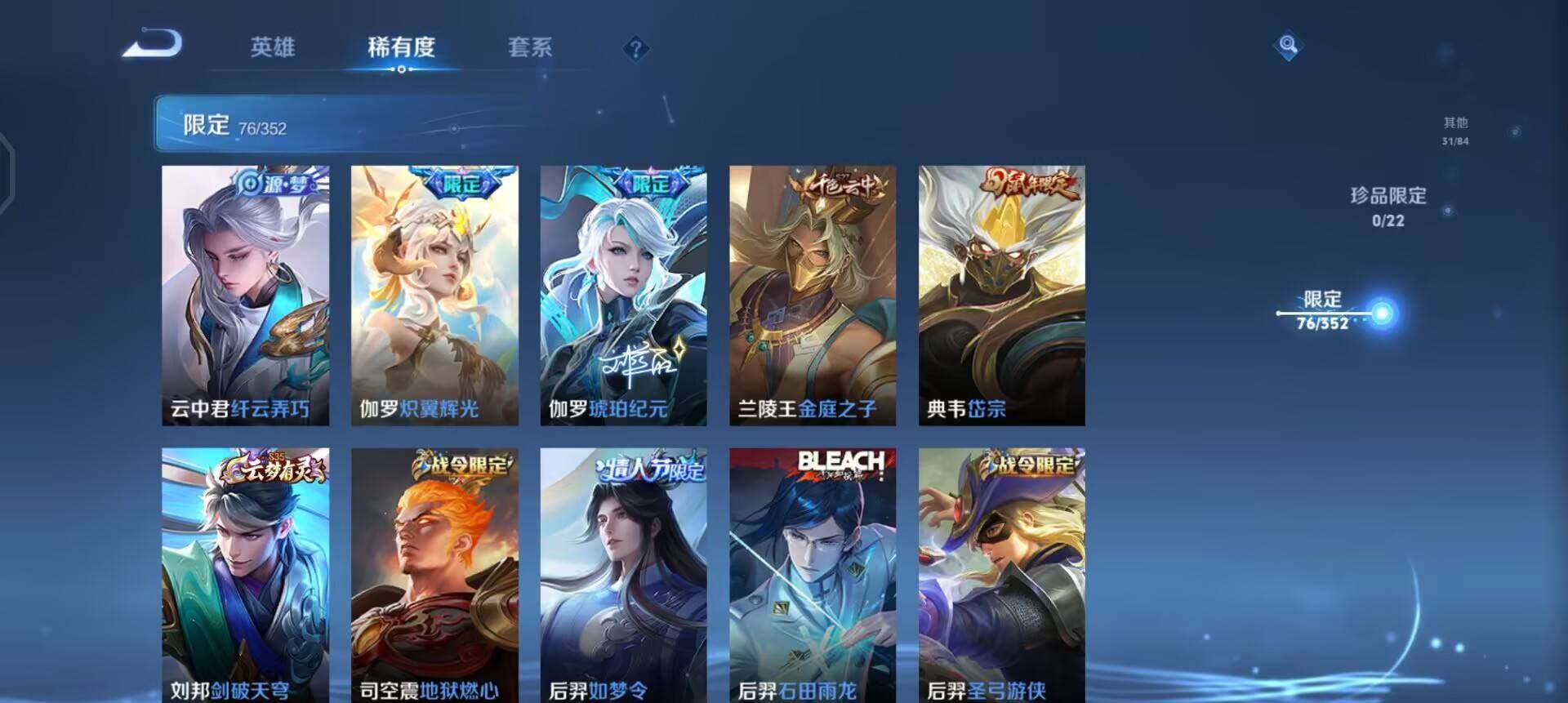 WZQM3466650王者荣耀账号详情图5