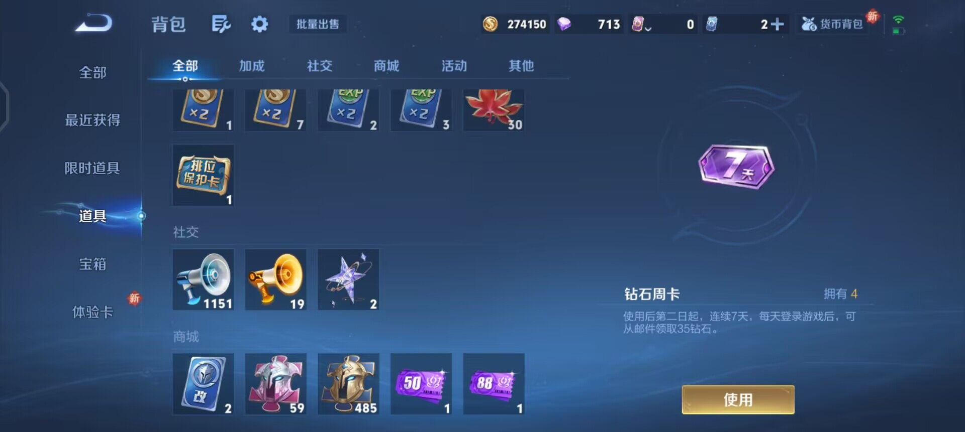 WZQM3466650王者荣耀账号详情图6