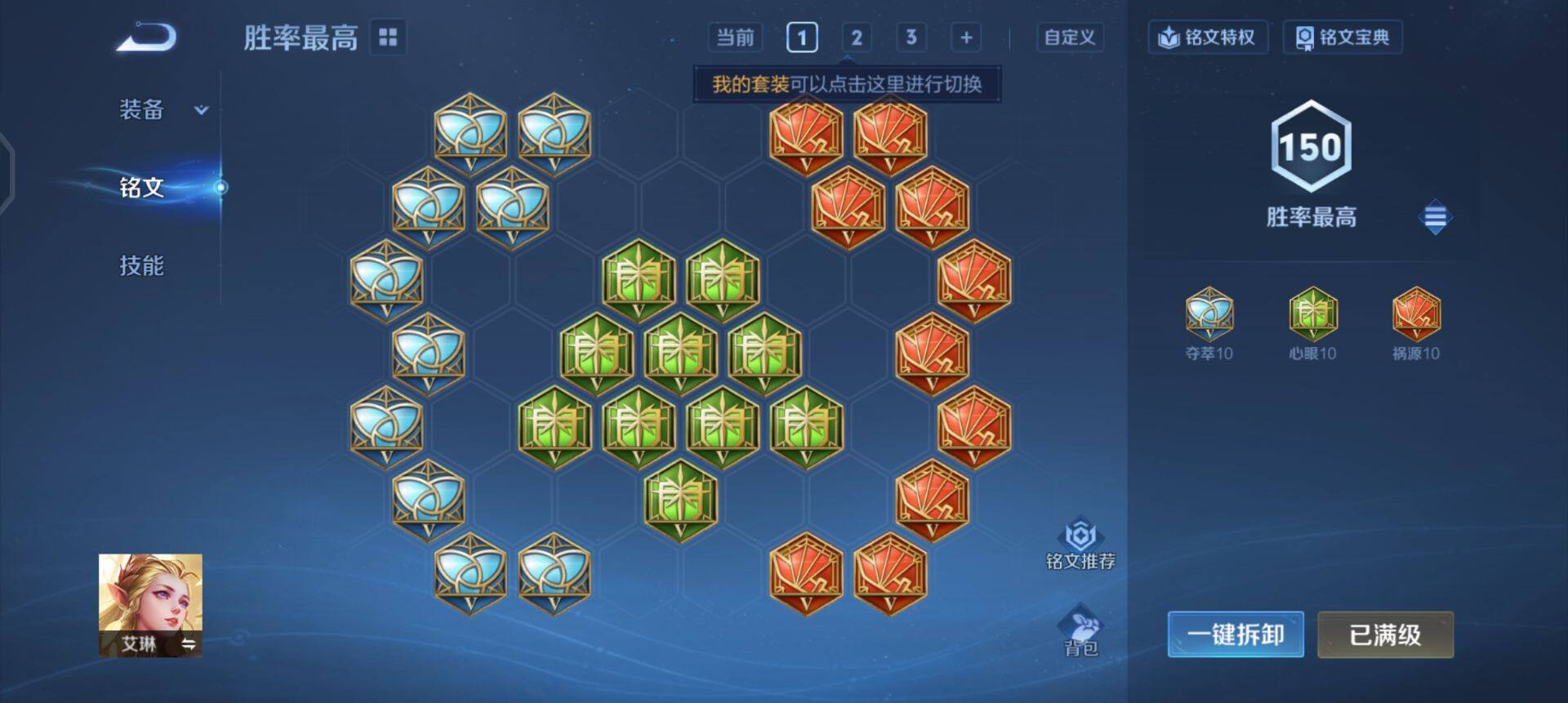 WZQM3466650王者荣耀账号详情图10