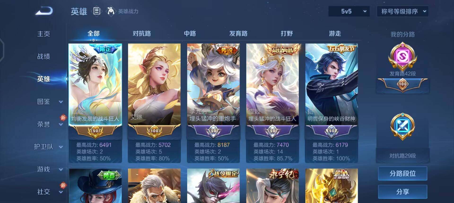 WZQM3466650王者荣耀账号详情图11