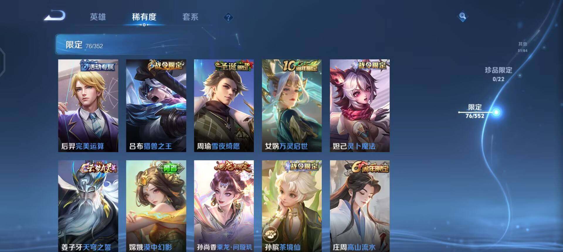 WZQM3466650王者荣耀账号详情图13