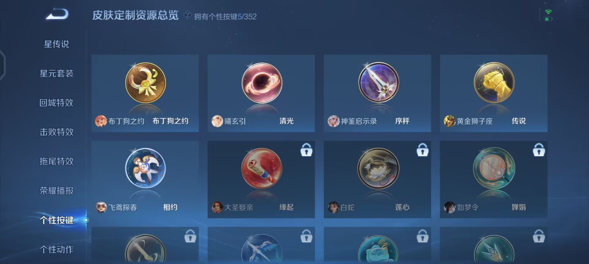 WZQM3466650王者荣耀账号详情图14