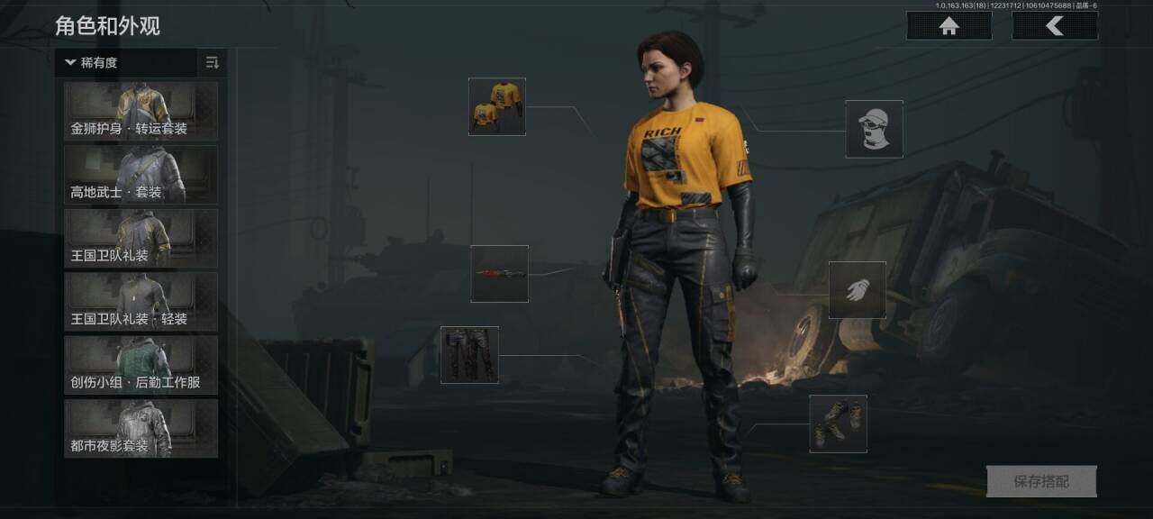 AQQM320523暗区突围账号详情图4