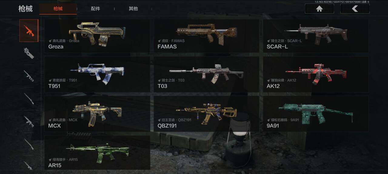 AQQM320523暗区突围账号详情图6