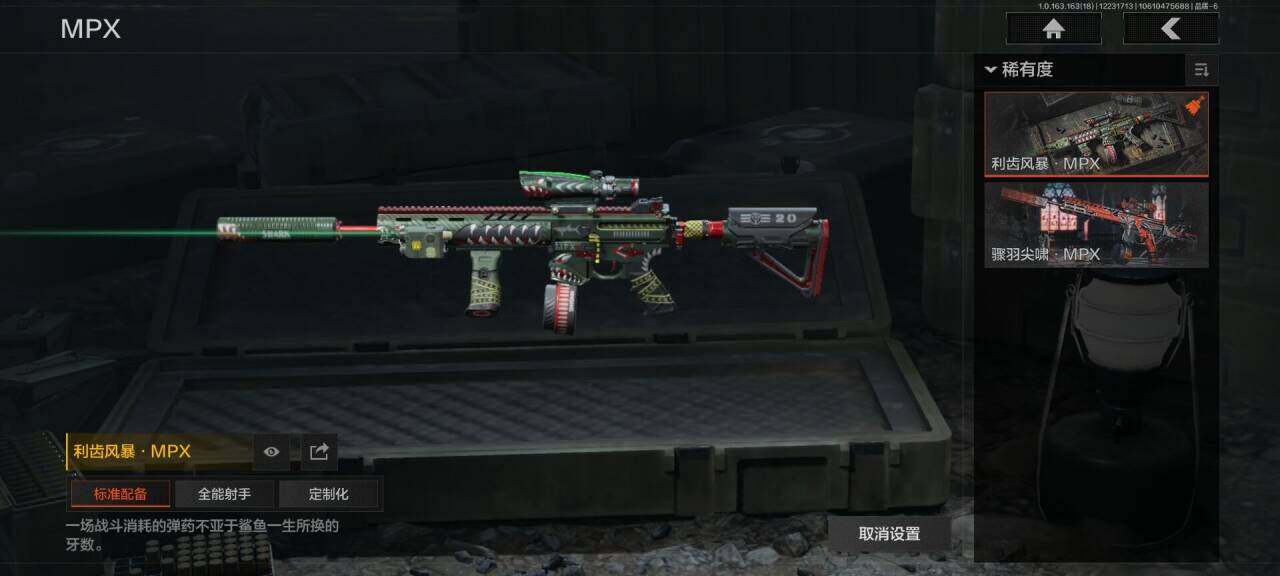 AQQM320523暗区突围账号详情图7