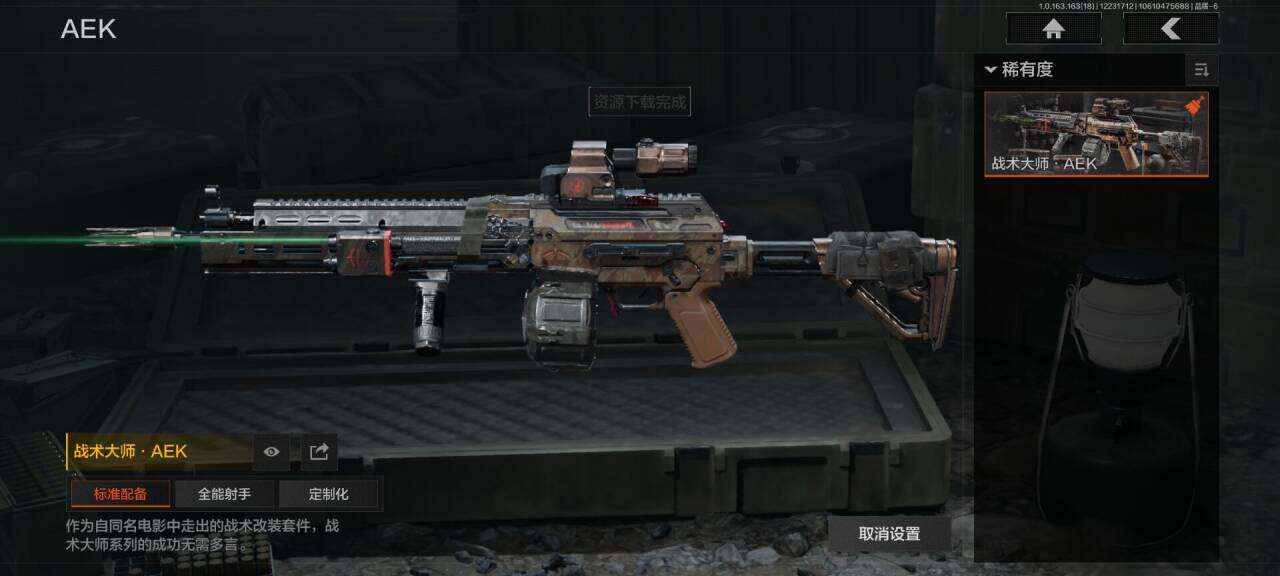 AQQM320523暗区突围账号详情图11