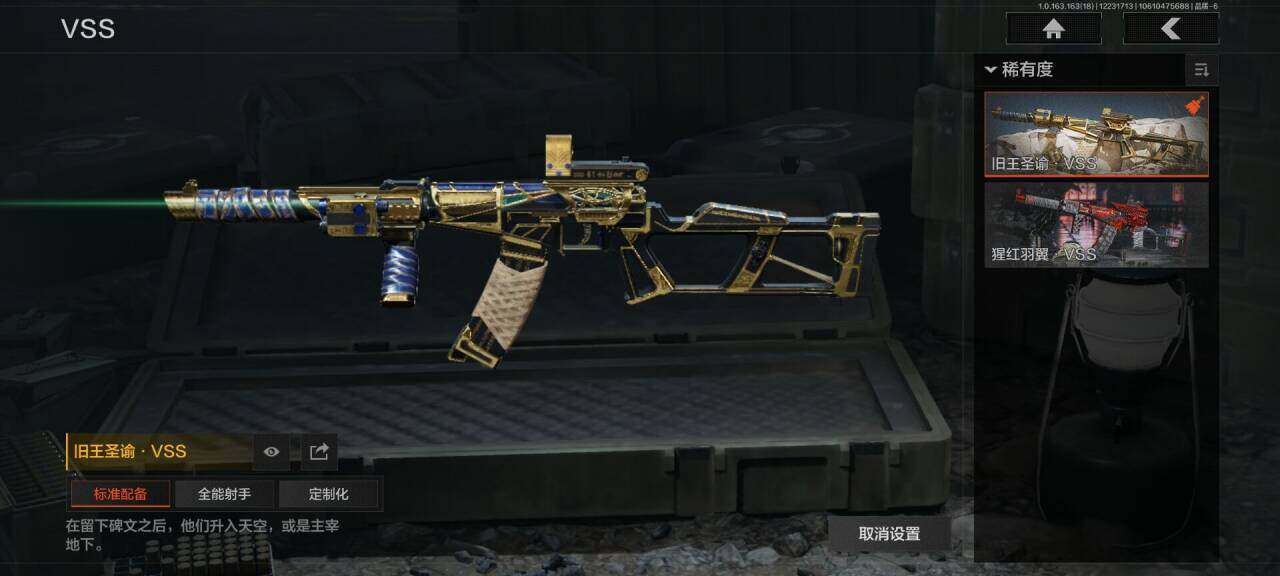 AQQM320523暗区突围账号详情图12