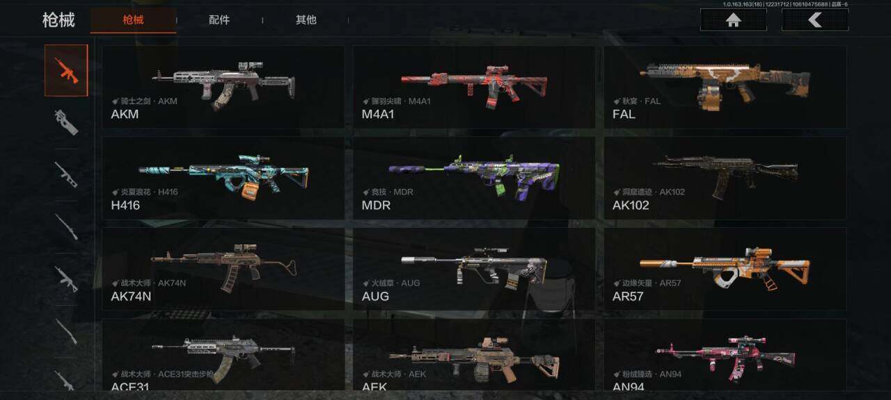 AQQM320523暗区突围账号详情图13