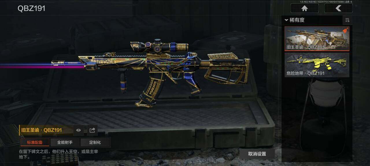 AQQM320523暗区突围账号详情图15