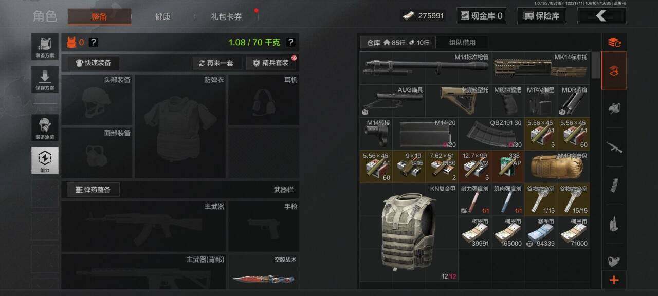 AQQM320523暗区突围账号详情图14