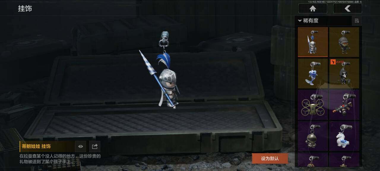 AQQM320523暗区突围账号详情图16