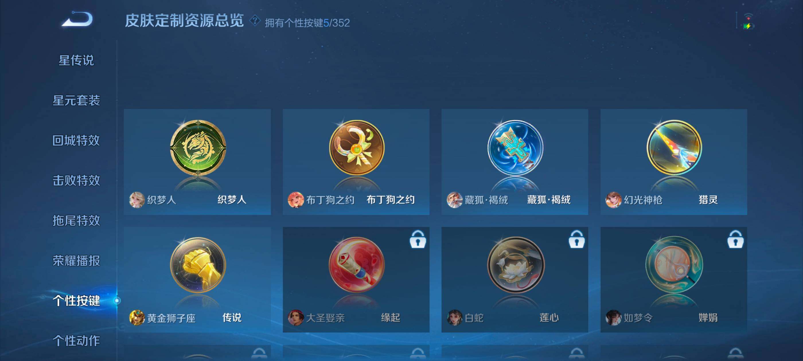 WZCMW4121320王者荣耀账号详情图19