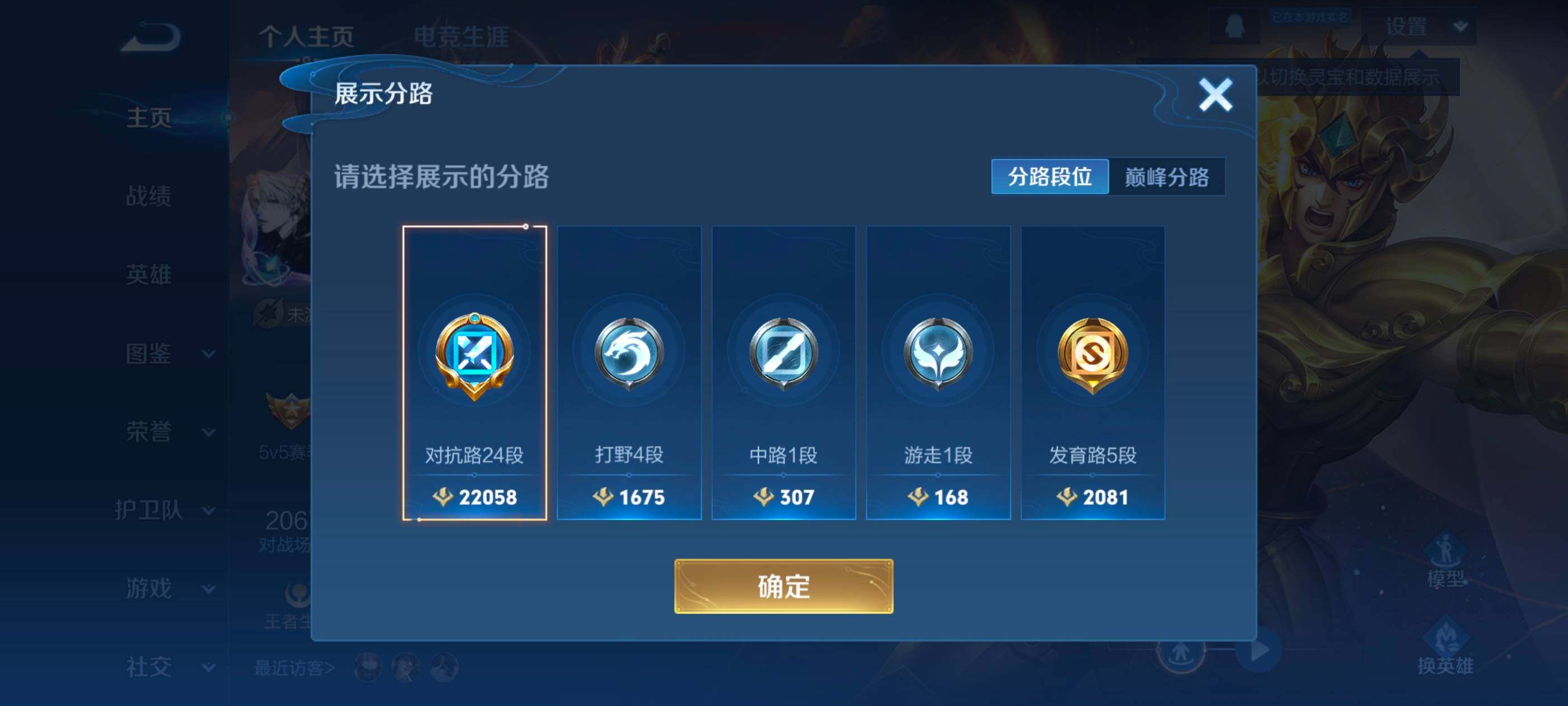 WZCMW4121320王者荣耀账号详情图17