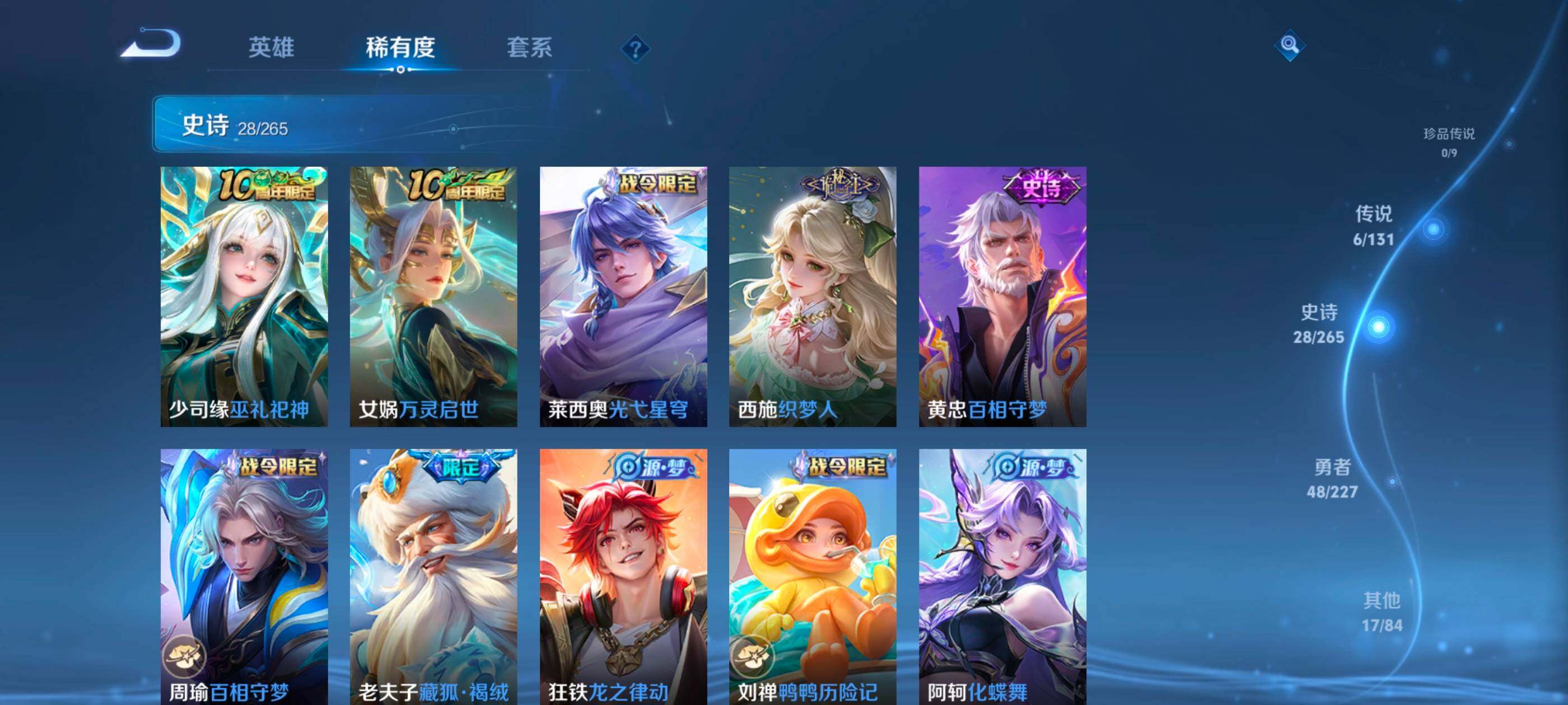 WZCMW4121320王者荣耀账号详情图6