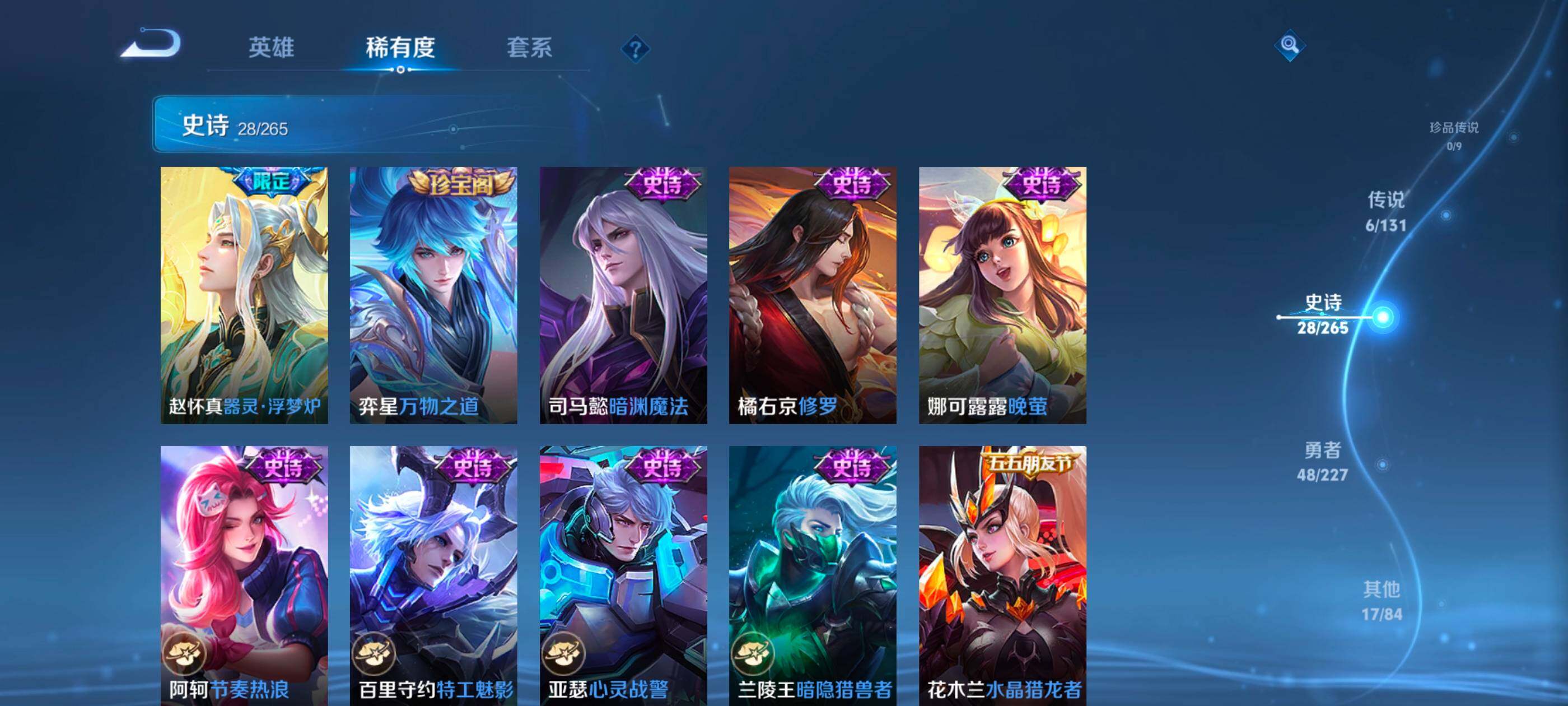 WZCMW4121320王者荣耀账号详情图7