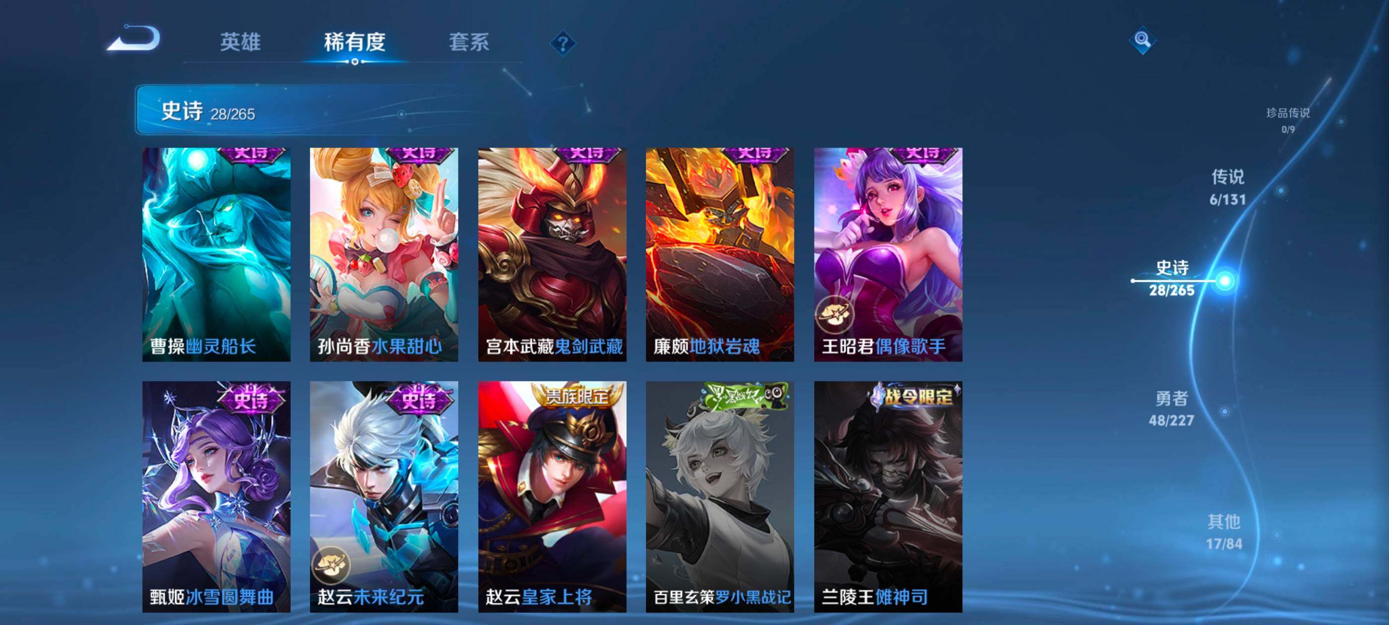 WZCMW4121320王者荣耀账号详情图8