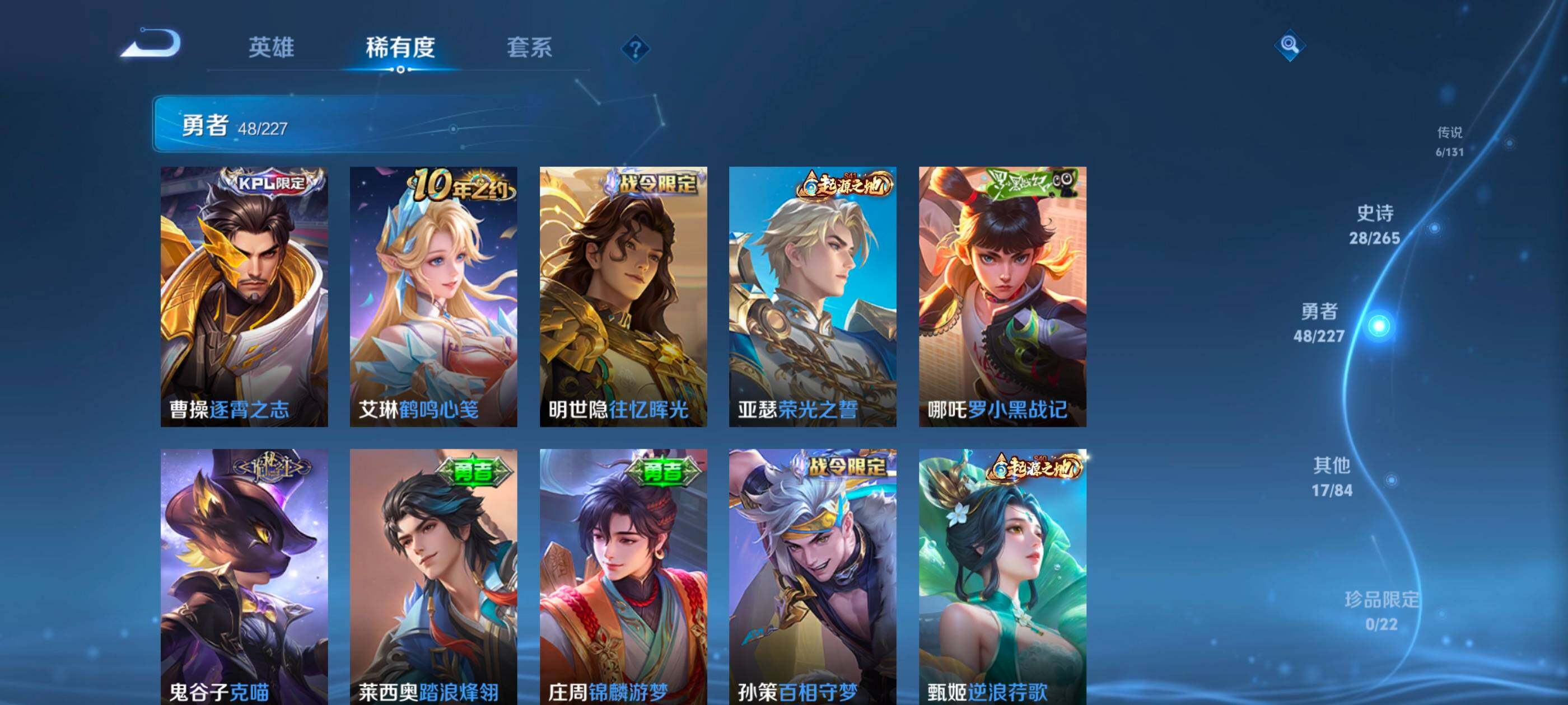 WZCMW4121320王者荣耀账号详情图9