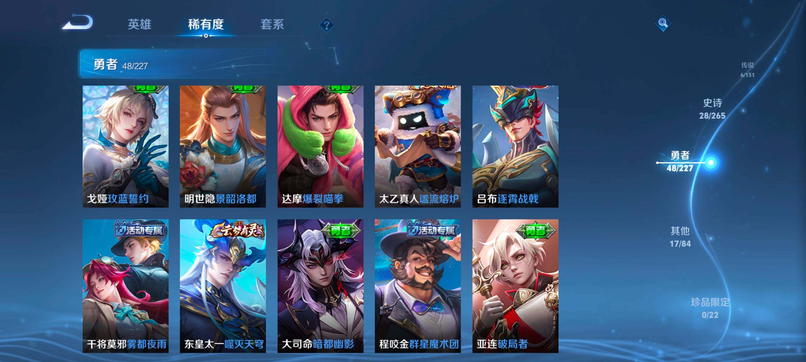 WZCMW4121320王者荣耀账号详情图11