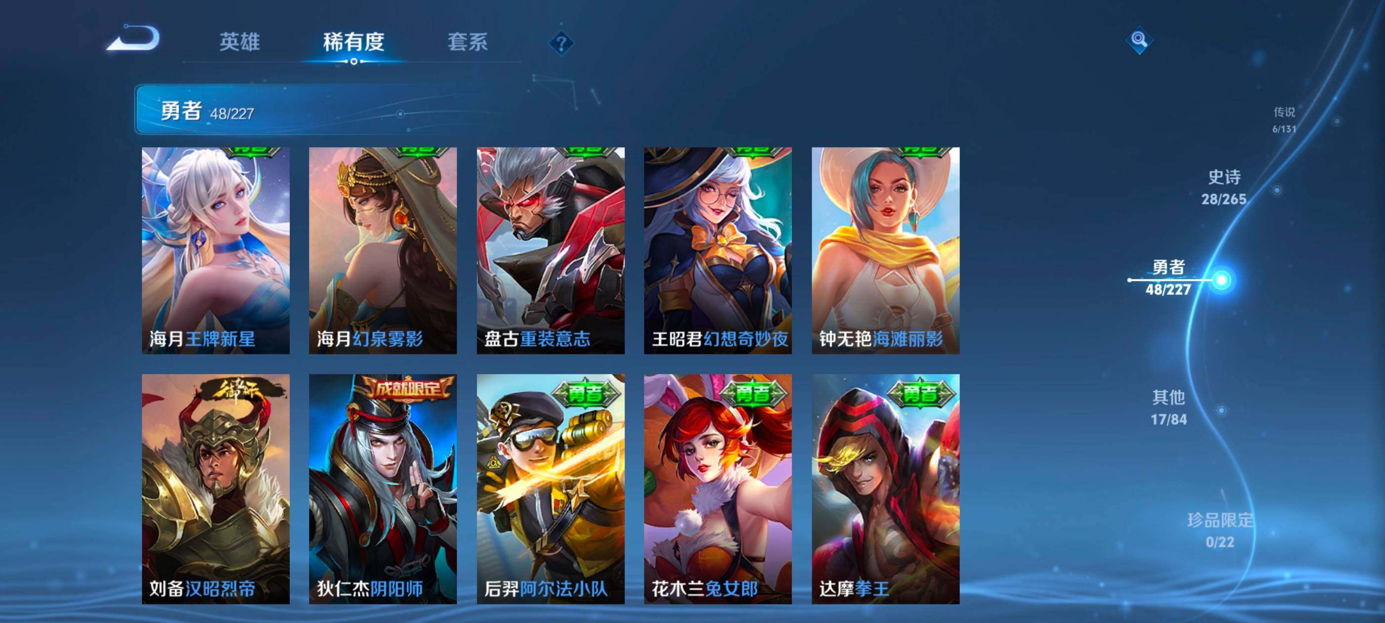 WZCMW4121320王者荣耀账号详情图13