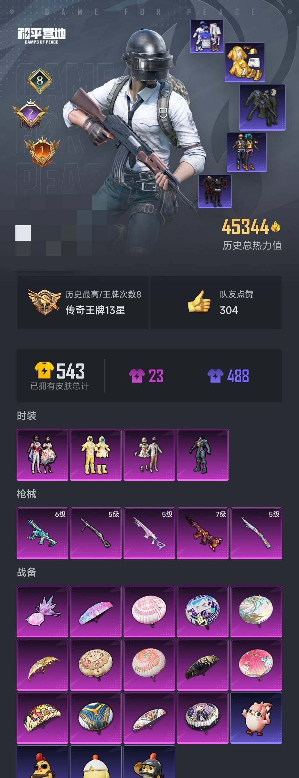 HPQM3446257和平精英账号详情图10