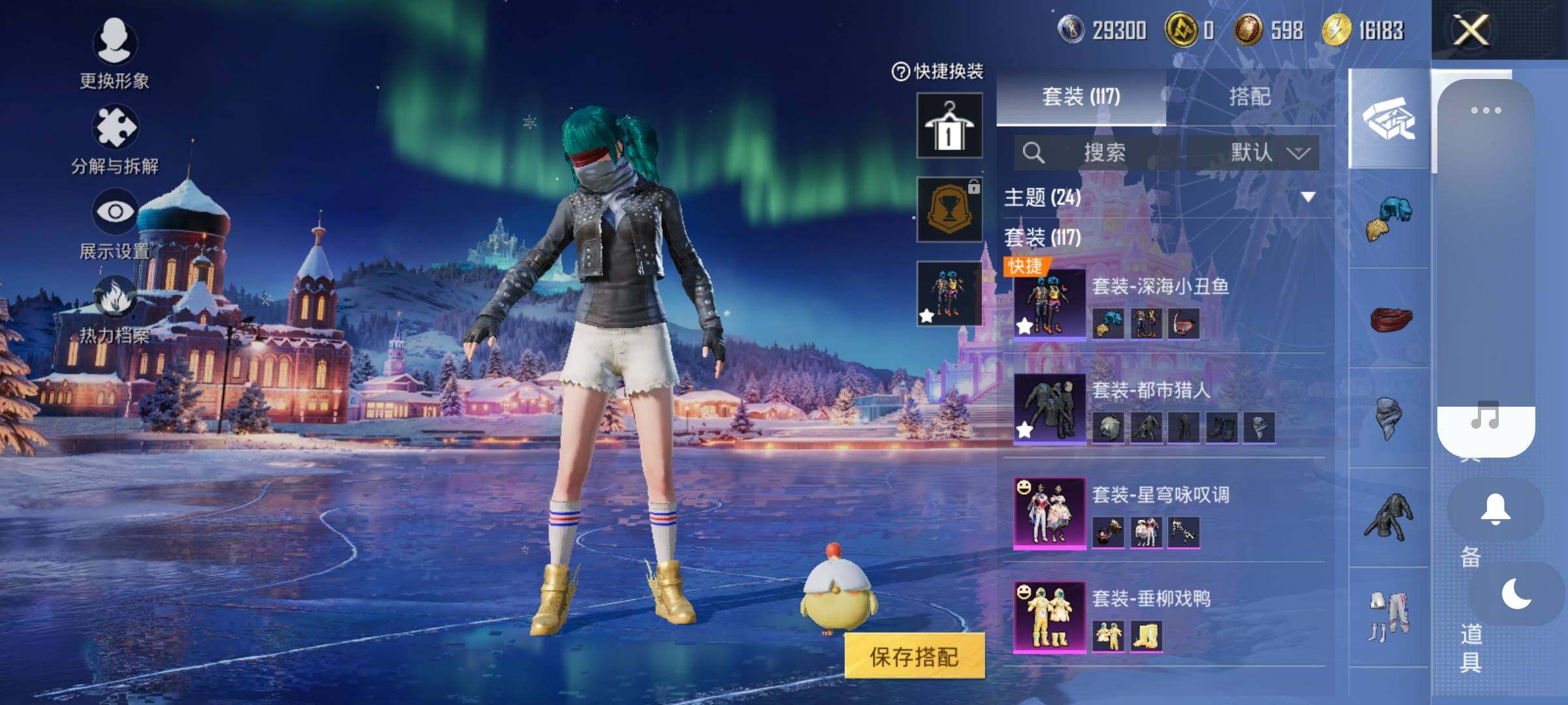 HPQM3446257和平精英账号详情图17