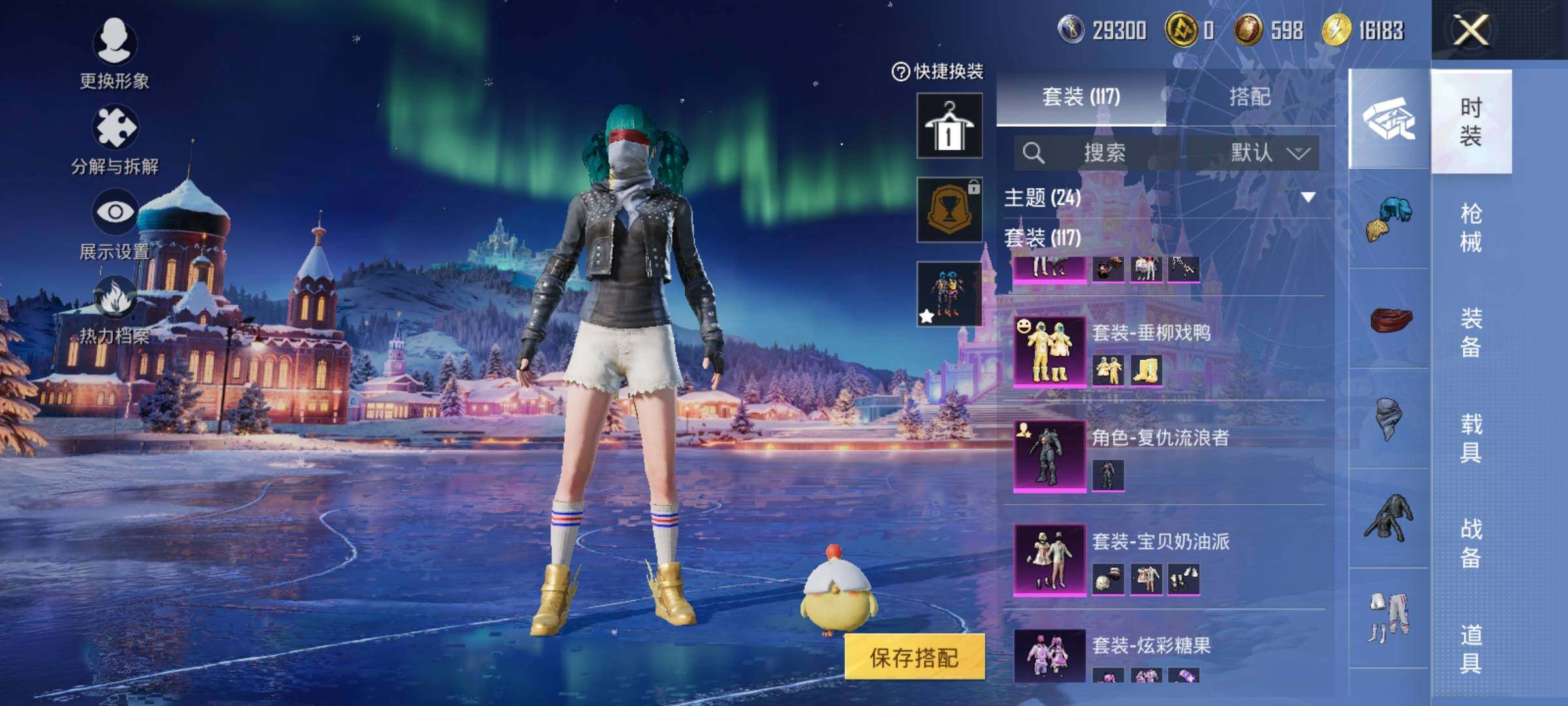 HPQM3446257和平精英账号详情图18