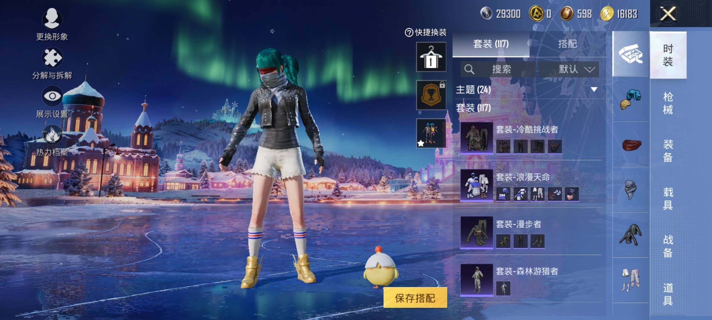 HPQM3446257和平精英账号详情图21