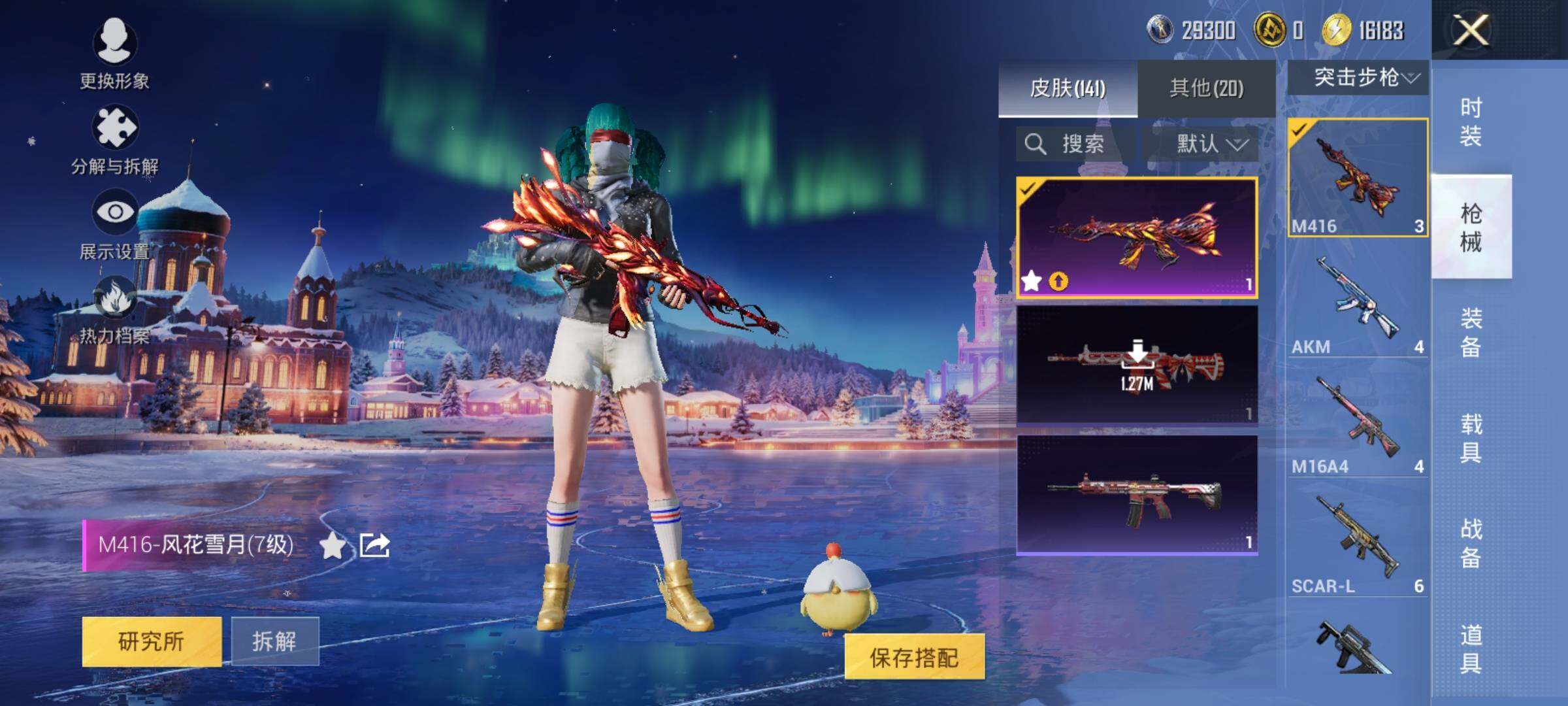 HPQM3446257和平精英账号详情图22