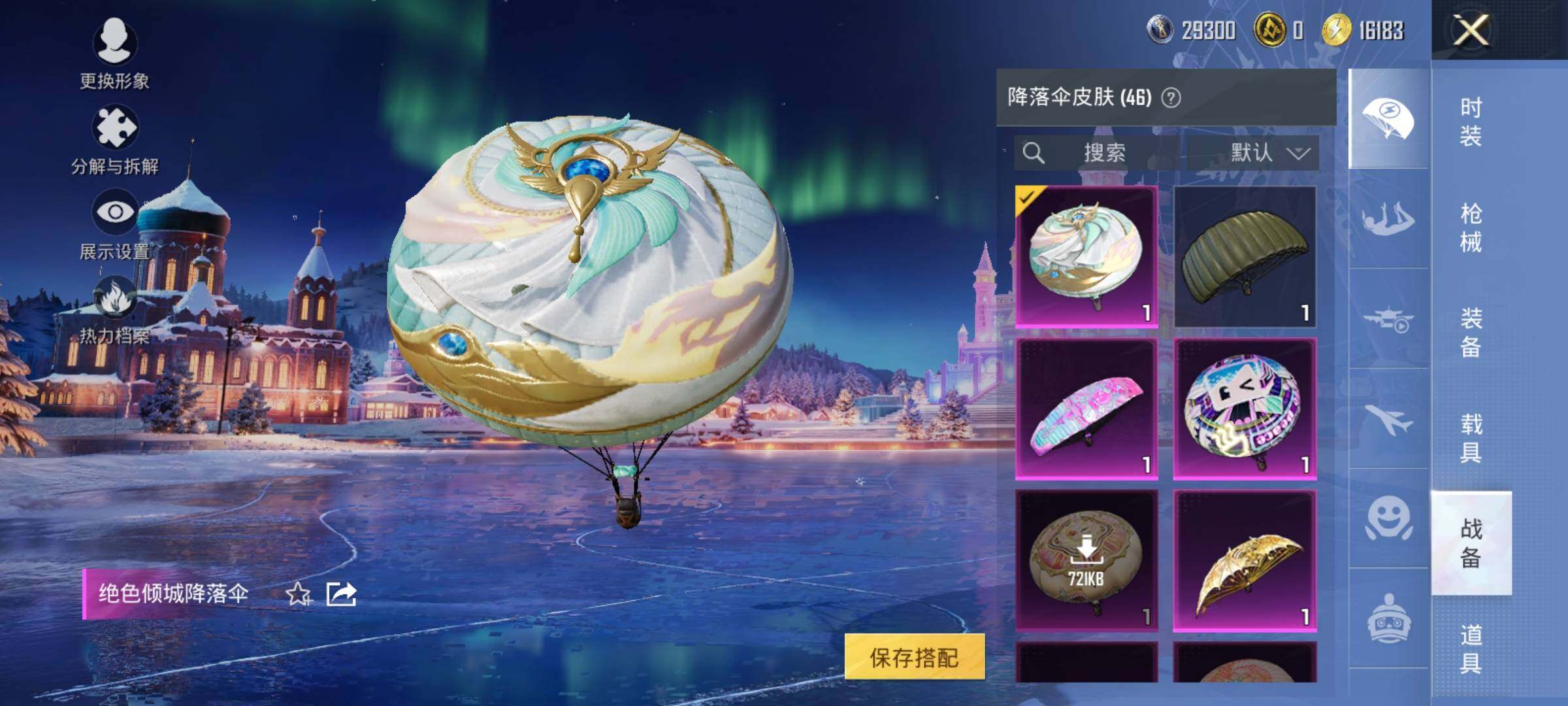 HPQM3446257和平精英账号详情图23