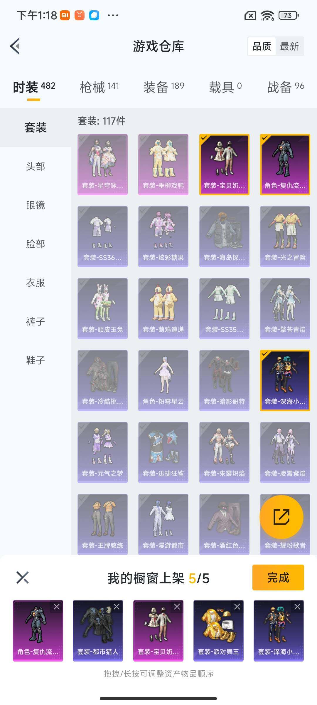 HPQM3446257和平精英账号详情图26